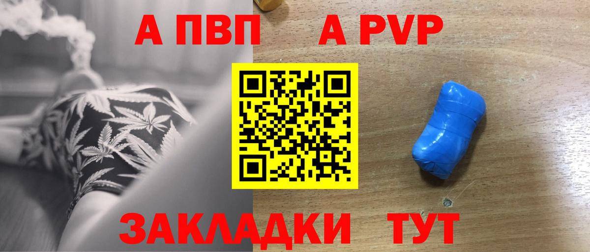A PVP кристаллы Ачхой-Мартан