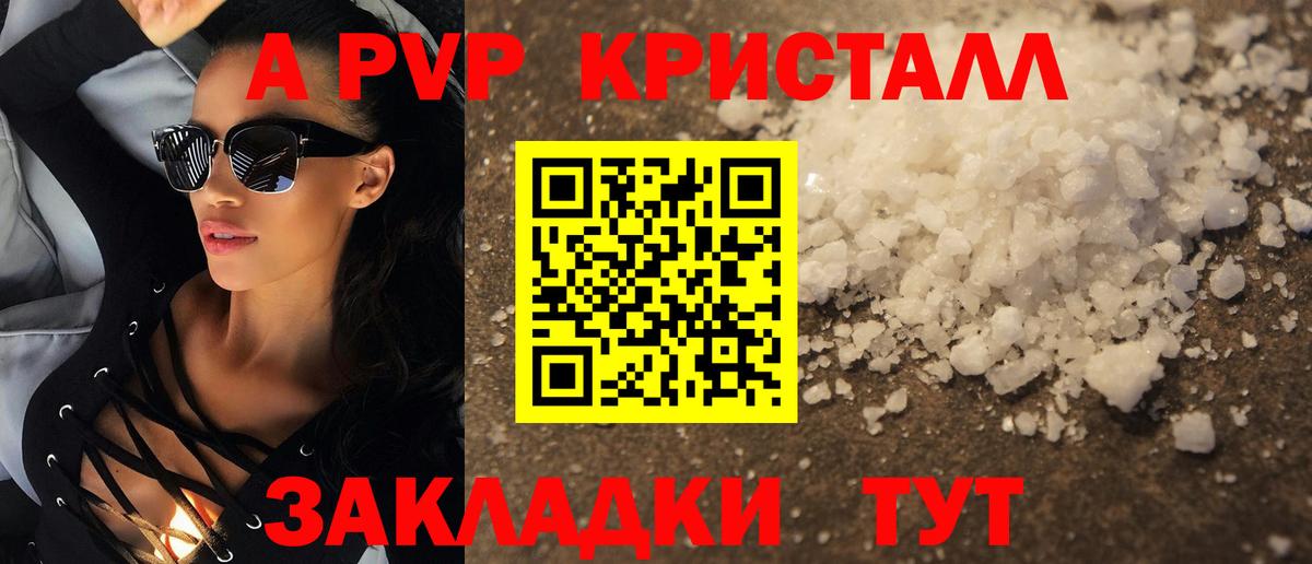 Ачхой-Мартан  А ПВП Соль  Alfa_PVP VHQ  А ПВП Соль  Вход с VPN 
