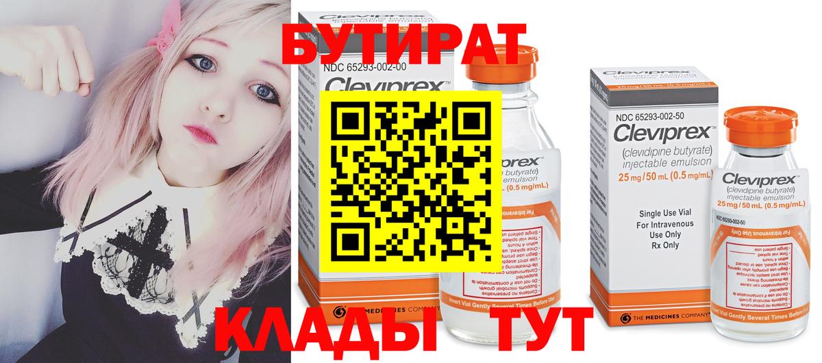 Бутират GHB Ачхой-Мартан