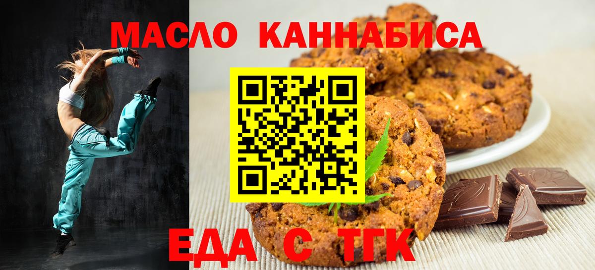 Ачхой-Мартан  Canna-Cookies конопля  Вход с VPN 