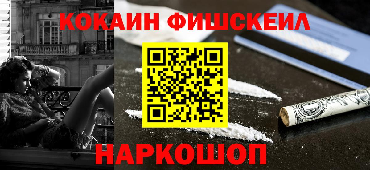 Ачхой-Мартан  Кокаин Columbia  КОКАИН 97%  Вход с VPN 