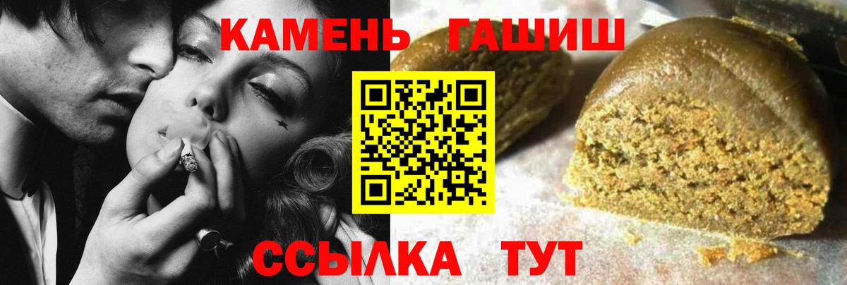 ГАШИШ  Вход с VPN  ГАШИШ ice o lator  Ачхой-Мартан  ГАШИШ Cannabis 