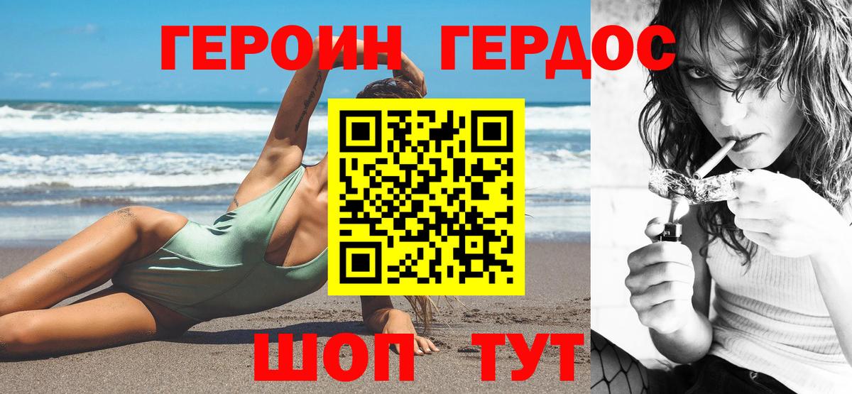 Героин афганец Ачхой-Мартан
