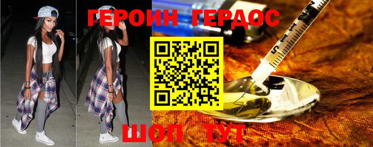 Героин афганец  Вход с VPN  Ачхой-Мартан 