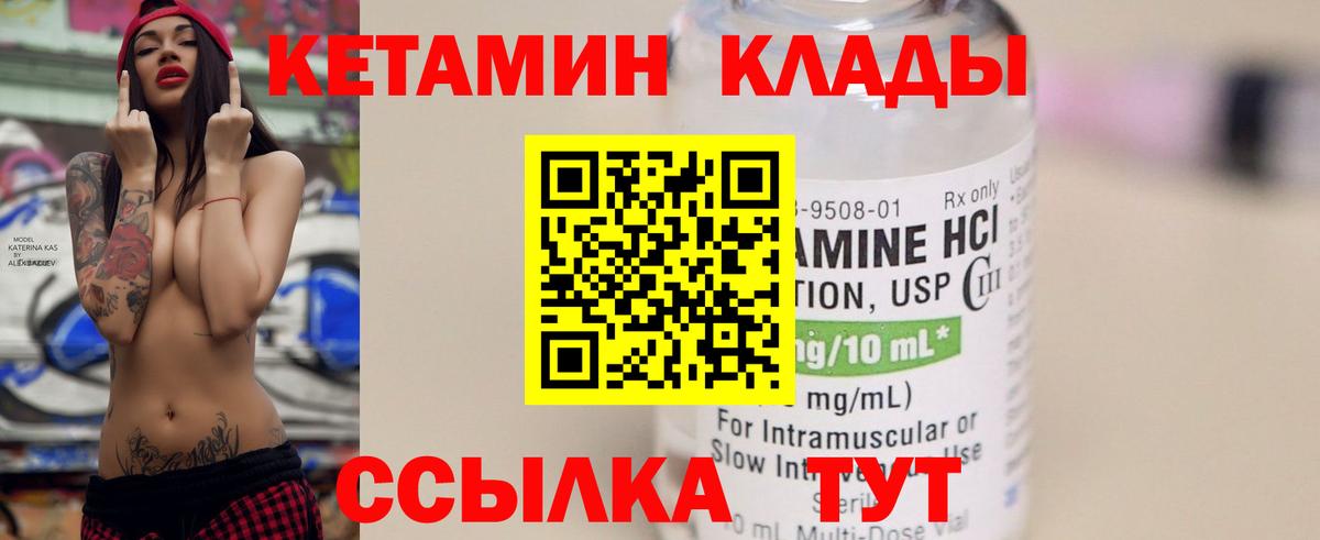Кетамин ketamine Ачхой-Мартан
