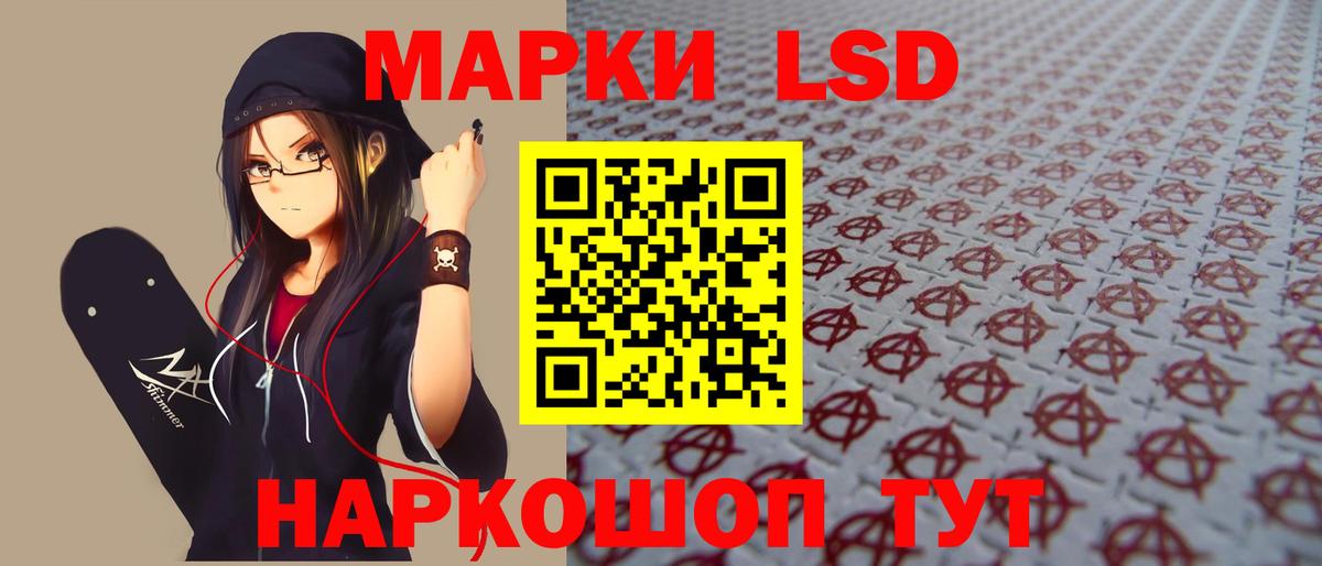 LSD-25 экстази ecstasy  ЛСД экстази ecstasy  Вход с VPN  Ачхой-Мартан 