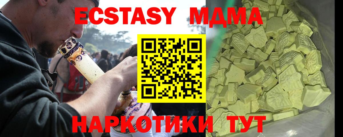 МДМА молли Ачхой-Мартан