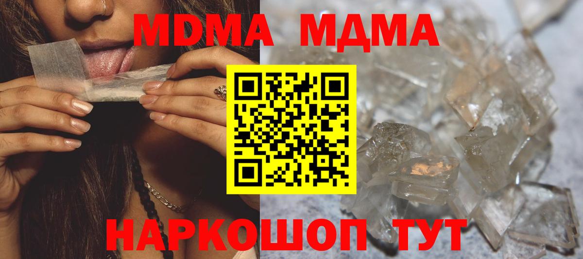 MDMA crystal  Вход с VPN  MDMA  MDMA молли  Ачхой-Мартан 