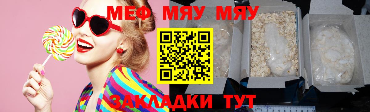 Ачхой-Мартан  МЕФ мяу мяу  mega маркетплейс  Меф мука  Вход с VPN 