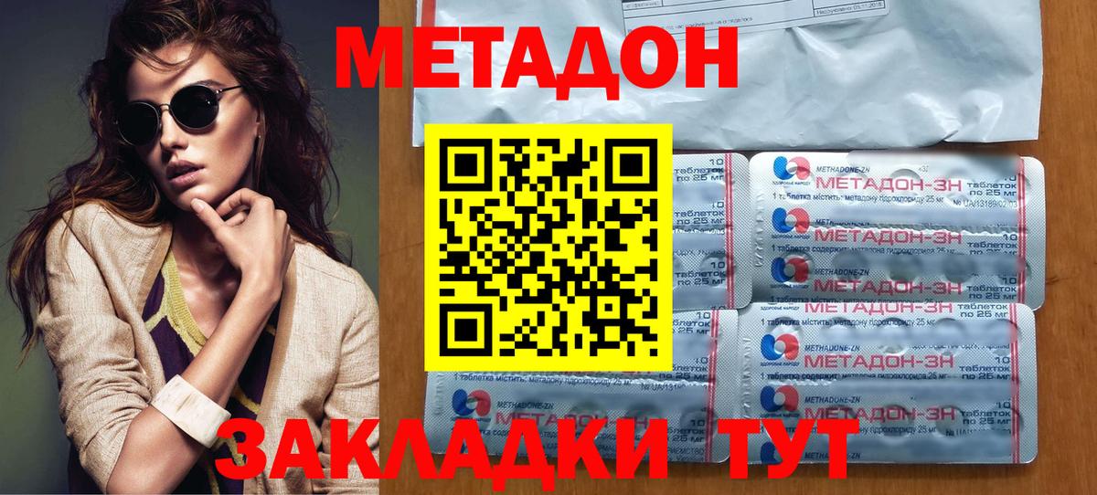 Метадон мёд Ачхой-Мартан